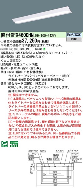 XFX460DHNLE9 pi\jbN x[XCg 40` txm^ W230 zCg LEDiFj (XLX460DHNP pi)