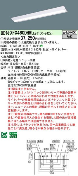XFX460DHWLE9 pi\jbN x[XCg 40` txm^ W230 zCg LEDiFj (XLX460DHWP pi)