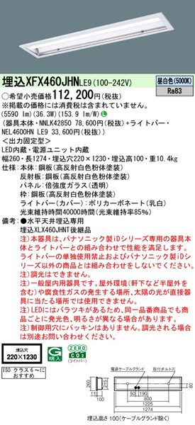 XFX460JHNLE9 pi\jbN x[XCg 40` ISONX6` W220 zCg LEDiFj (XLX460JHNT pi)
