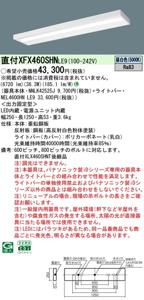 XFX460SHNLE9 pi\jbN x[XCg 40` Xx[X W250 zCg LEDiFj (XLX460SHNT pi)
