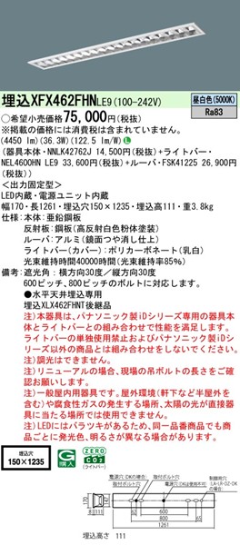 XFX462FHNLE9 pi\jbN x[XCg 40` ʊJ W150 zCg LEDiFj (XLX462FHNT pi)