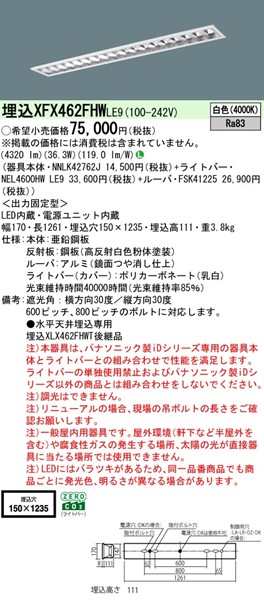 XFX462FHWLE9 pi\jbN x[XCg 40` ʊJ W150 zCg LEDiFj (XLX462FHWT pi)