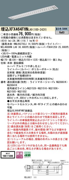XFX464FHNLA9 pi\jbN x[XCg 40` ʊJ W150 zCg LED F  (XLX464FHNT pi)