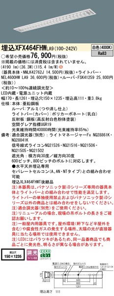 XFX464FHWLA9 pi\jbN x[XCg 40` ʊJ W150 zCg LED F  (XLX464FHWT pi)