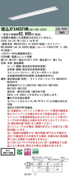 XFX465FHWLA9 pi\jbN x[XCg 40` ʊJ W150 zCg LED F  (XLX465FHWTT pi)