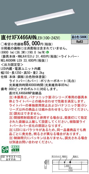 XFX466AHNLE9 pi\jbN x[XCg 40` txm^ W150 zCg LEDiFj (XLX466AHNP pi)