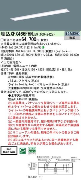 XFX466FHNLE9 pi\jbN x[XCg 40` ʊJ W150 zCg LEDiFj (XLX466FHNT pi)