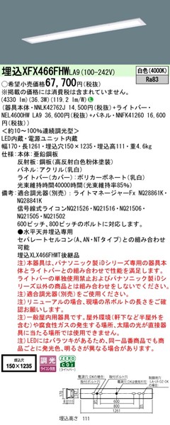 XFX466FHWLA9 pi\jbN x[XCg 40` ʊJ W150 zCg LED F  (XLX466FHWT pi)