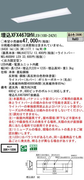 XFX467GHVLE9 pi\jbN x[XCg 40` ^ W220 zCg LEDiFj (XLX467GHVT pi)