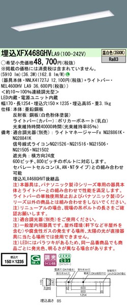 XFX468GHVLA9 pi\jbN x[XCg 40` ʊJ W150 zCg LED F  (XLX468GHVT pi)
