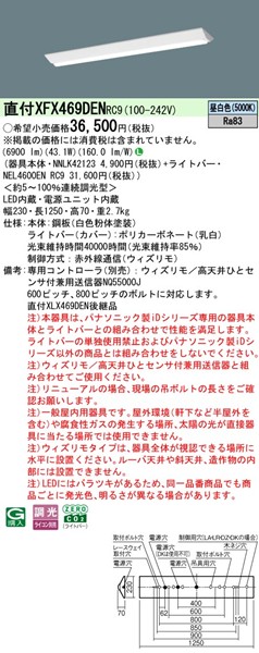 XFX469DENRC9 pi\jbN x[XCg 40` txm^ W230 zCg LED F EBY (XLX469DEN pi)