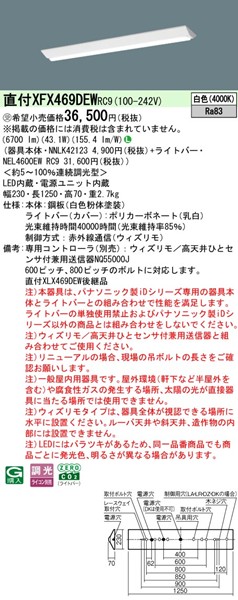 XFX469DEWRC9 pi\jbN x[XCg 40` txm^ W230 zCg LED F EBY (XLX469DEW pi)