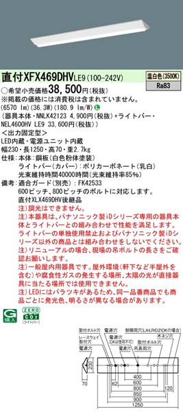 XFX469DHVLE9 pi\jbN x[XCg 40` txm^ W230 zCg LEDiFj (XLX469DHV pi)