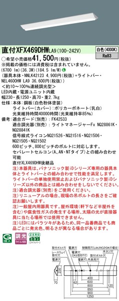 XFX469DHWLA9 pi\jbN x[XCg 40` txm^ W230 zCg LED F  (XLX469DHW pi)