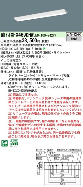 XFX469DHWLE9 pi\jbN x[XCg 40` txm^ W230 zCg LEDiFj (XLX469DHW pi)