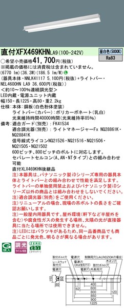 XFX469KHNLA9 pi\jbN x[XCg 40` ˊ}t W150 zCg LED F  (XLX469KHN pi)