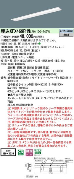 XFX469PHNLA9 pi\jbN x[XCg 40` ʊJ W150 zCg LED F  (XLX469PHN pi)