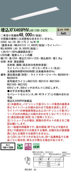 XFX469PHVLA9 pi\jbN x[XCg 40` ʊJ W150 zCg LED F  (XLX469PHV pi)