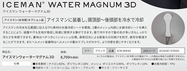 ICM-WM3D ╞IvV ACX}EH[^[}Oi3D YsGOD