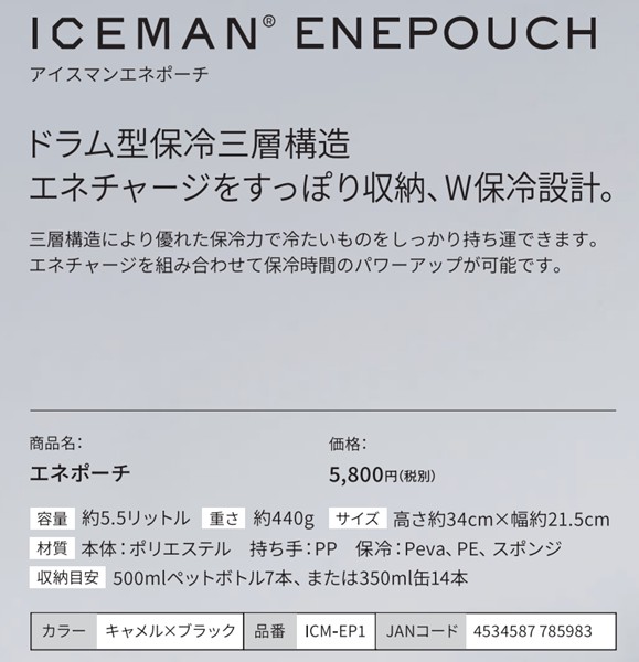 ICM-EP1 N[[obO Gl|[` LxubN YsGOD