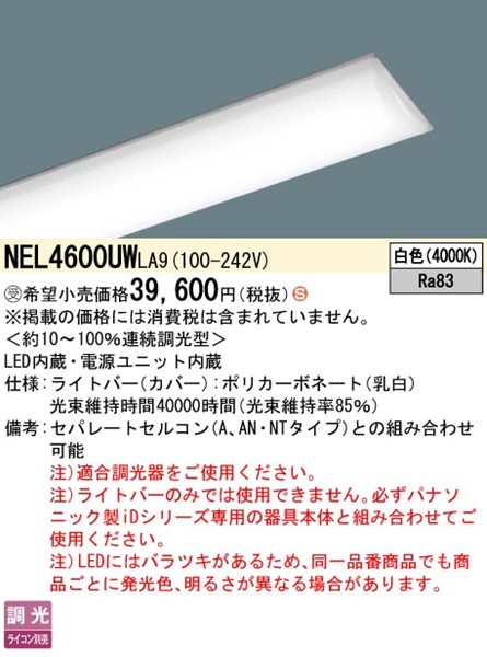 NEL4600UWLA9 pi\jbN Cgo[ 40` LED F 