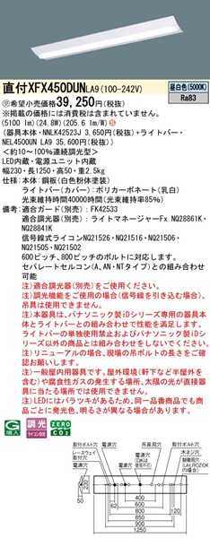 XFX450DUNLA9 pi\jbN x[XCg 40` txm^ W230 LED F 