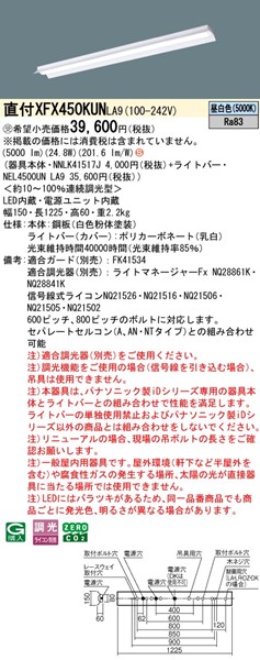 XFX450KUNLA9 pi\jbN x[XCg 40` ˊ}t LED F 