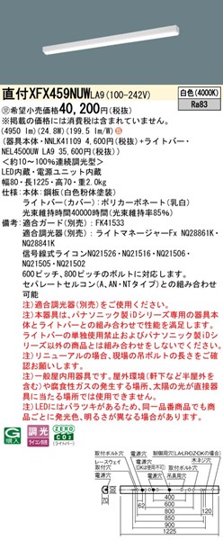 XFX459NUWLA9 pi\jbN x[XCg 40` gt^ LED F 