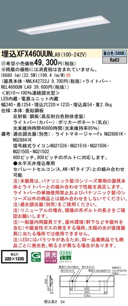 XFX460UUNLA9 pi\jbN x[XCg 40` ʊJ 220~1235 LED F 