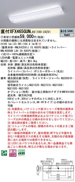 XFX465GUNLA9 pi\jbN x[XCg 40` XN[RtH[g^Cv W230 LED F 