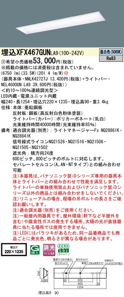 XFX467GUNLA9 pi\jbN x[XCg 40` ʊJ W220 LED F 