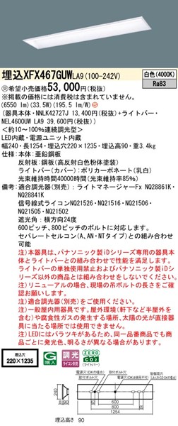 XFX467GUWLA9 pi\jbN x[XCg 40` ʊJ W220 LED F 