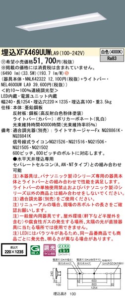 XFX469UUWLA9 pi\jbN x[XCg 40` ʊJ W220 LED F 