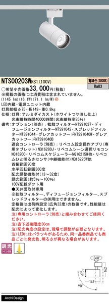NTS00203WRS1 pi\jbN [pX|bgCg zCg LED dF xR z@\t