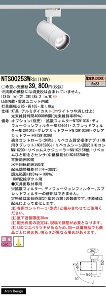 NTS00253WRS1 pi\jbN [pX|bgCg zCg LED dF xR z@\t