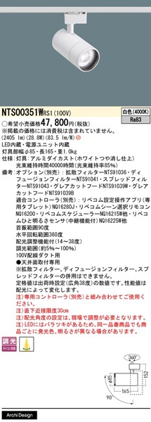 NTS00351WRS1 pi\jbN [pX|bgCg zCg LED F xR z@\t