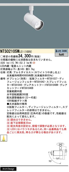 NTS02105WLE1 pi\jbN [pX|bgCg zCg LEDiFj z@\t