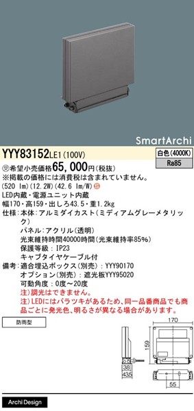 YYY83152LE1 pi\jbN EH[EHbV[X^hCg ut^ P[u݃^Cv O[ LEDiFj
