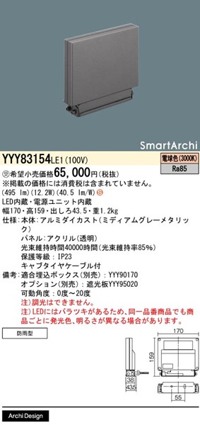 YYY83154LE1 pi\jbN EH[EHbV[X^hCg ut^ P[u݃^Cv O[ LEDidFj