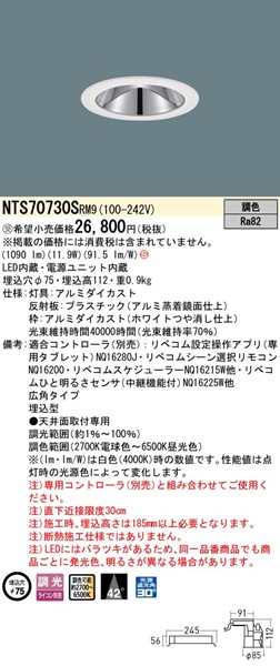 NTS70730SRM9 pi\jbN _ECg 75 zCg LED F xR Lp