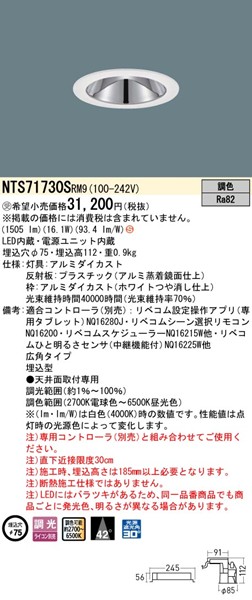 NTS71730SRM9 pi\jbN _ECg 75 zCg LED F xR Lp