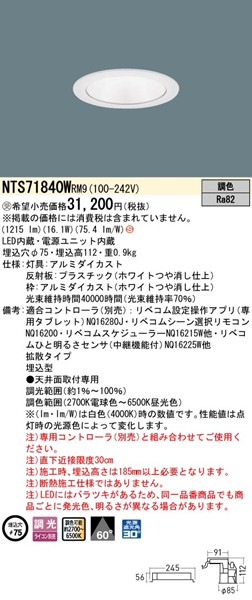 NTS71840WRM9 pi\jbN _ECg 75 zCg LED F xR gU
