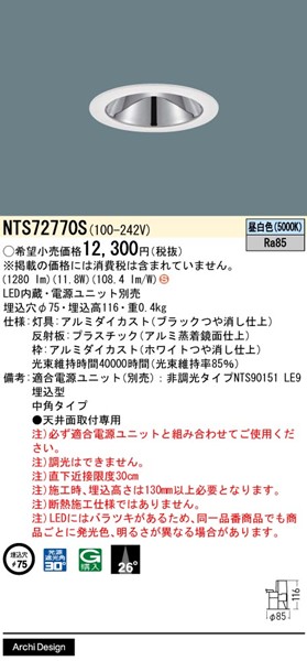 NTS72770S pi\jbN OAX_ECg 75 zCg LEDiFj p