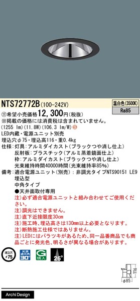 NTS72772B pi\jbN OAX_ECg 75 ubN LEDiFj p