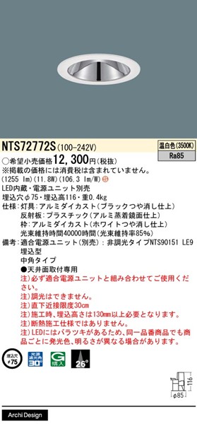 NTS72772S pi\jbN OAX_ECg 75 zCg LEDiFj p