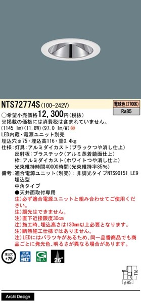 NTS72774S pi\jbN OAX_ECg 75 zCg LEDidFj Lp