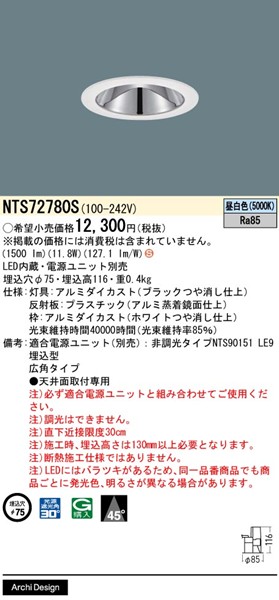 NTS72780S pi\jbN OAX_ECg 75 zCg LEDiFj Lp
