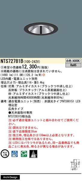 NTS72781B pi\jbN OAX_ECg 75 ubN LEDiFj Lp (NTS72831S i)