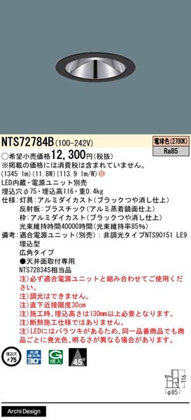 NTS72784B pi\jbN OAX_ECg 75 zCg LEDidFj Lp (NTS72834S i)