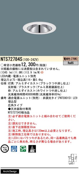 NTS72784S pi\jbN OAX_ECg 75 zCg LEDidFj Lp (NTS72734S i)